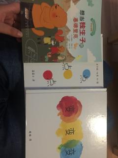 《点点点》《变变变》   新书23《想当独生子的塞德里克》