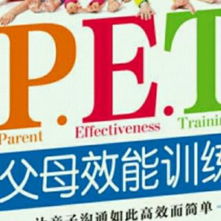 《PET父母效能训练》第十三章P229-232