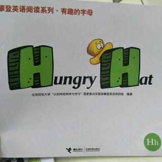 有趣的字母H——Hungry Hat