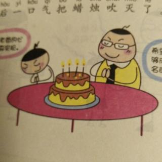 《老爸生日快乐》