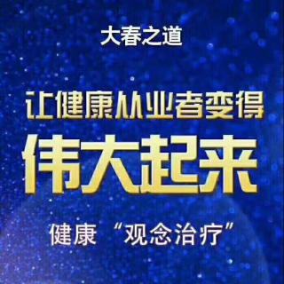 答疑：只要指标不正常，就吃药，然后进入盲目相信的死循环！