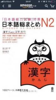 日语N2红宝汉字整理（5）