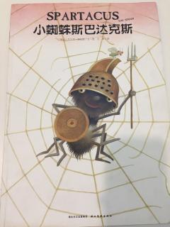 小蜘蛛🕷️斯巴达克斯