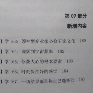 《宇宙真相》之新增内容163-174