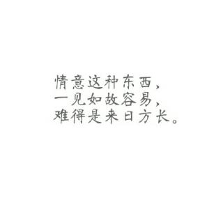 因为相欠，才会遇见