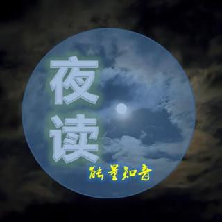 【夜读】做事靠谱，就是最好的社交能力