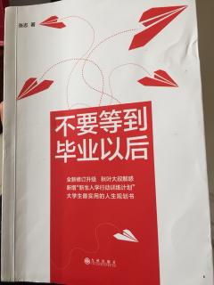 学会自学才算读过大学