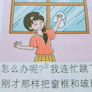 《我学会了擦窗户》