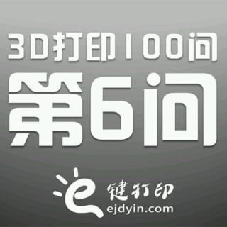 3D打印ABS材料的四种可能性