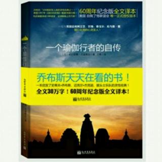 《一个瑜伽行者的自传》第七章 飘浮在空中的圣人