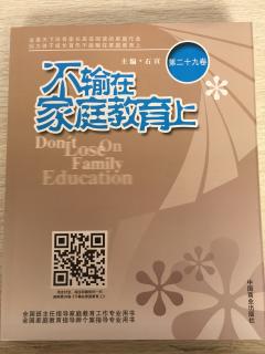 妈妈的育儿经 让孩子转换心情很重要 文/刘燕燕