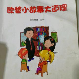 小故事大道理《真的拼尽全力了吗?》