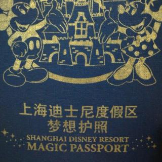讲述上海迪士尼度假区梦想护照