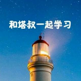 和塔叔一起学习007:切入点与突破口