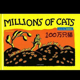 🌙「100万只猫」🌙