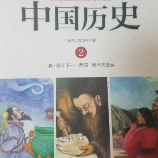 中国历史OO9㈡