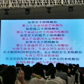 幸福人生讲座 蔡礼旭 18