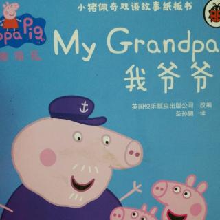 小猪佩琪双语故事书之---My Grandpa