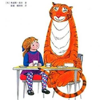 【故事386】《老虎来喝下午茶》喜洋洋幼儿园睡前故事