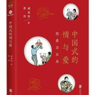 中国式的情与爱：结婚未必有爱情 | 赠书