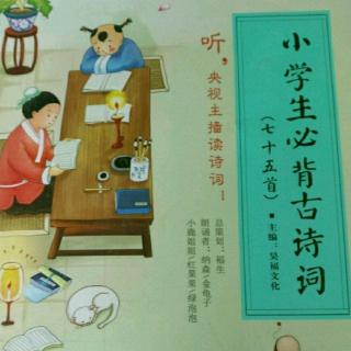 小学生必背古诗词《四时田园杂兴（其七）》