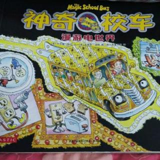 神奇校车 游漫电世界