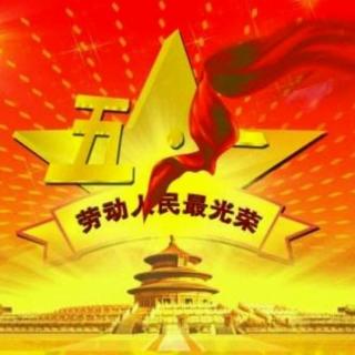 五一 | 致辛苦的你，累了就歇歇吧20180430215842