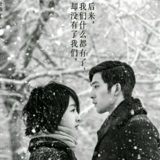 《后来的我们》余生各自安好  文/桌子