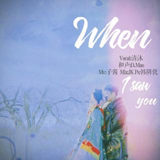 When I saw you(cover.Bumkey)