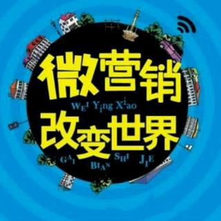 你的微商业绩为什么一直都不好，？原因是你没做好这3大点