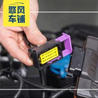 给汽车“刷系统”来提升性能靠谱吗？