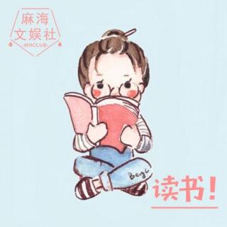 10.读书和不读书有什么差别