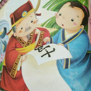 通许县春蕾幼儿园园长妈妈讲故事《不识自己的字》