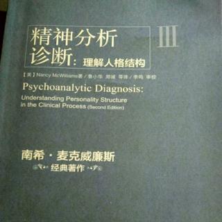 【精神分析诊断】心理发育阶段对人格形成的影响