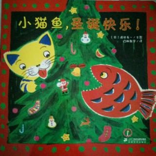 20180503小猫鱼，圣诞🎅快乐！-多多妈妈