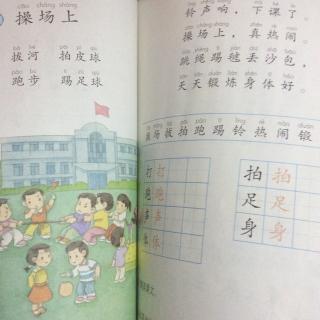 《操场上》