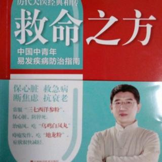 23救命之方（逍遥丸的适应症）罗大伦