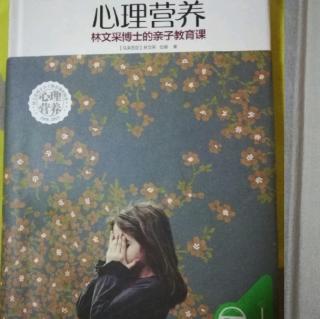 《心理营养》林文采伍娜著自序“心理营养”的由来