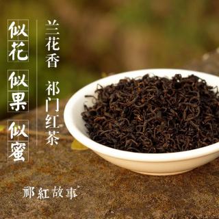 中国十大名茶之一--祁门红茶
