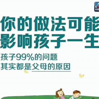 鸿鹄家长微课堂第39期——这样的女人才不会弄丢孩子的未来