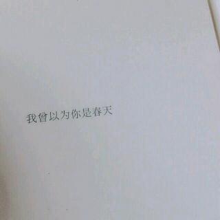 后的我们    两两相望    两两相忘