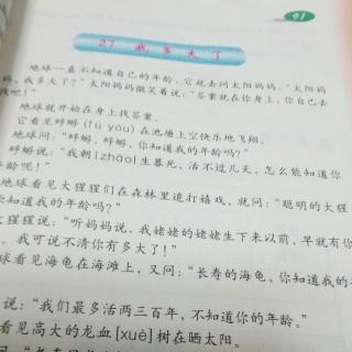 27.我多大了