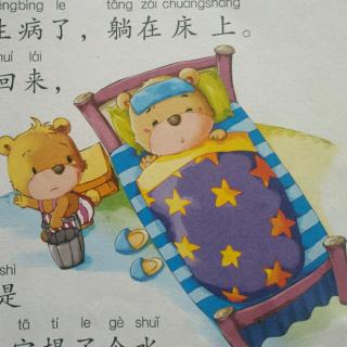第126期绘本故事『小熊舀水』―偏关县蓝天幼儿园