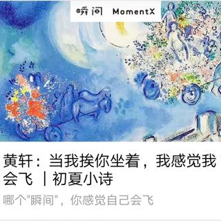 瞬间MomentX No.4 （2018.5.5）—黄轩