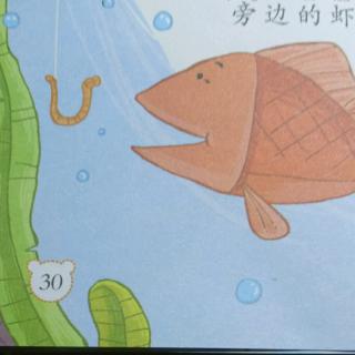 【49】东方红园长妈妈睡前故事《小鲤鱼的好办法》