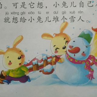 第127期绘本故事『雪孩子』―偏关县蓝天幼儿园