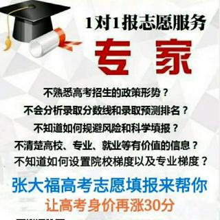 距离高考还有30天，家长们应该做些什么——你听大福说