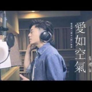 歌曲“爱如空气” 作者现身  讲述歌曲背后的故事！