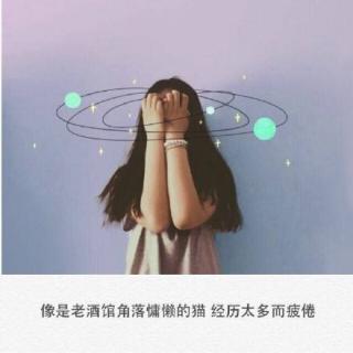 我很好，只是不再爱你了