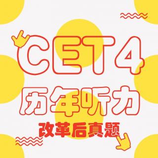 大学英语四级-听力真题-2017年6月第2套